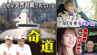 【神奈川】封鎖された通り抜けられない奇妙な道路【道との遭遇】