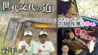 【岩手】数年後には通れなくなる世代交代する道【道との遭遇】