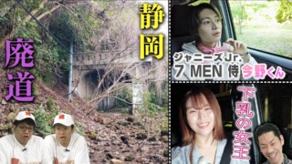 【静岡】伊東〜熱海の国道沿いに残る廃道【道との遭遇】