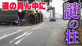 【道マニア】岐阜・愛知：初見殺しの道【道との遭遇】
