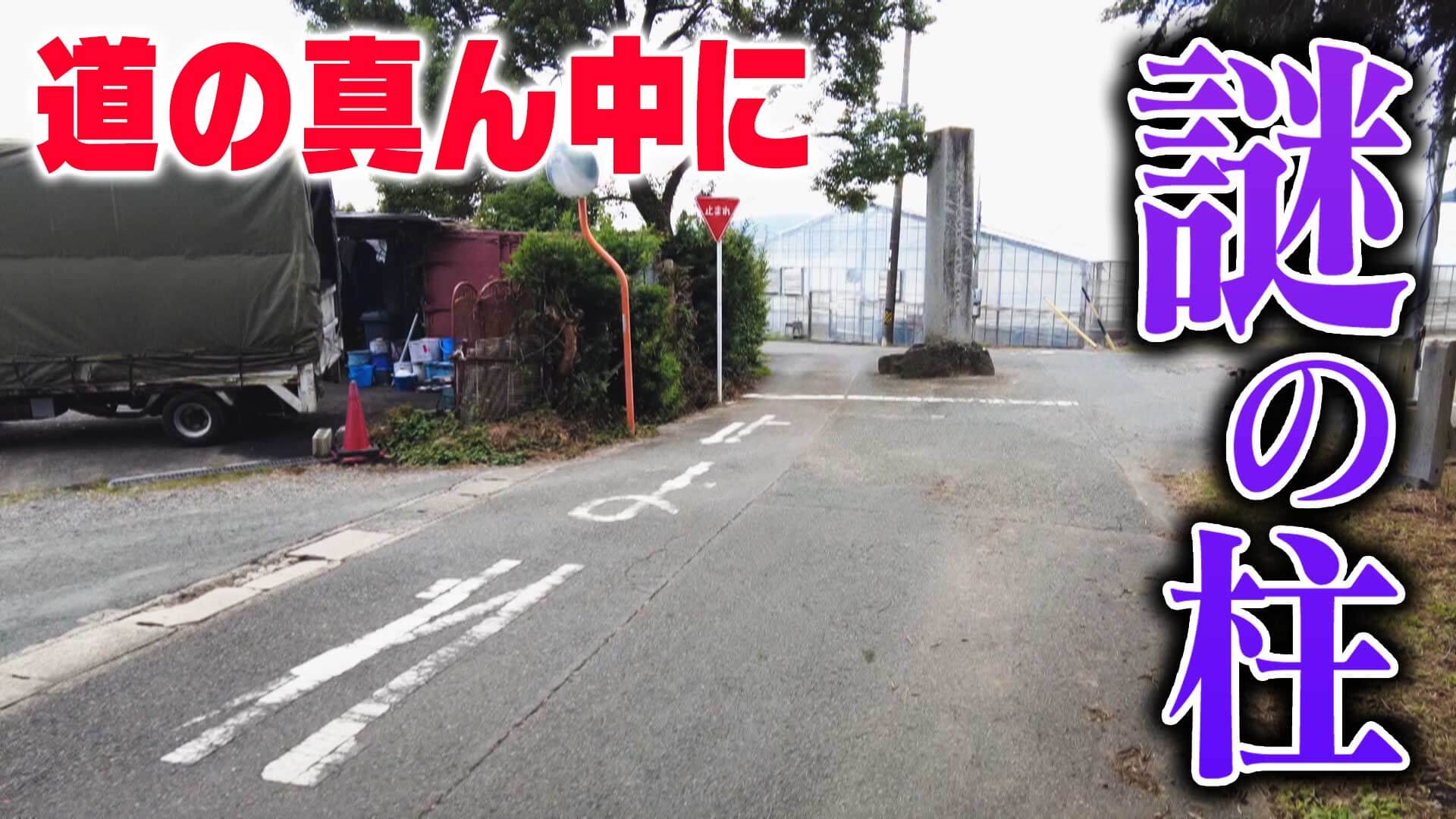 【道マニア】岐阜・愛知：初見殺しの道【道との遭遇】