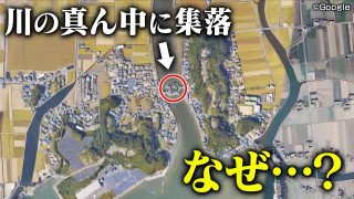 【道マニア】岡山・川の真ん中に佇む集落の謎が解明…？【道との遭遇】
