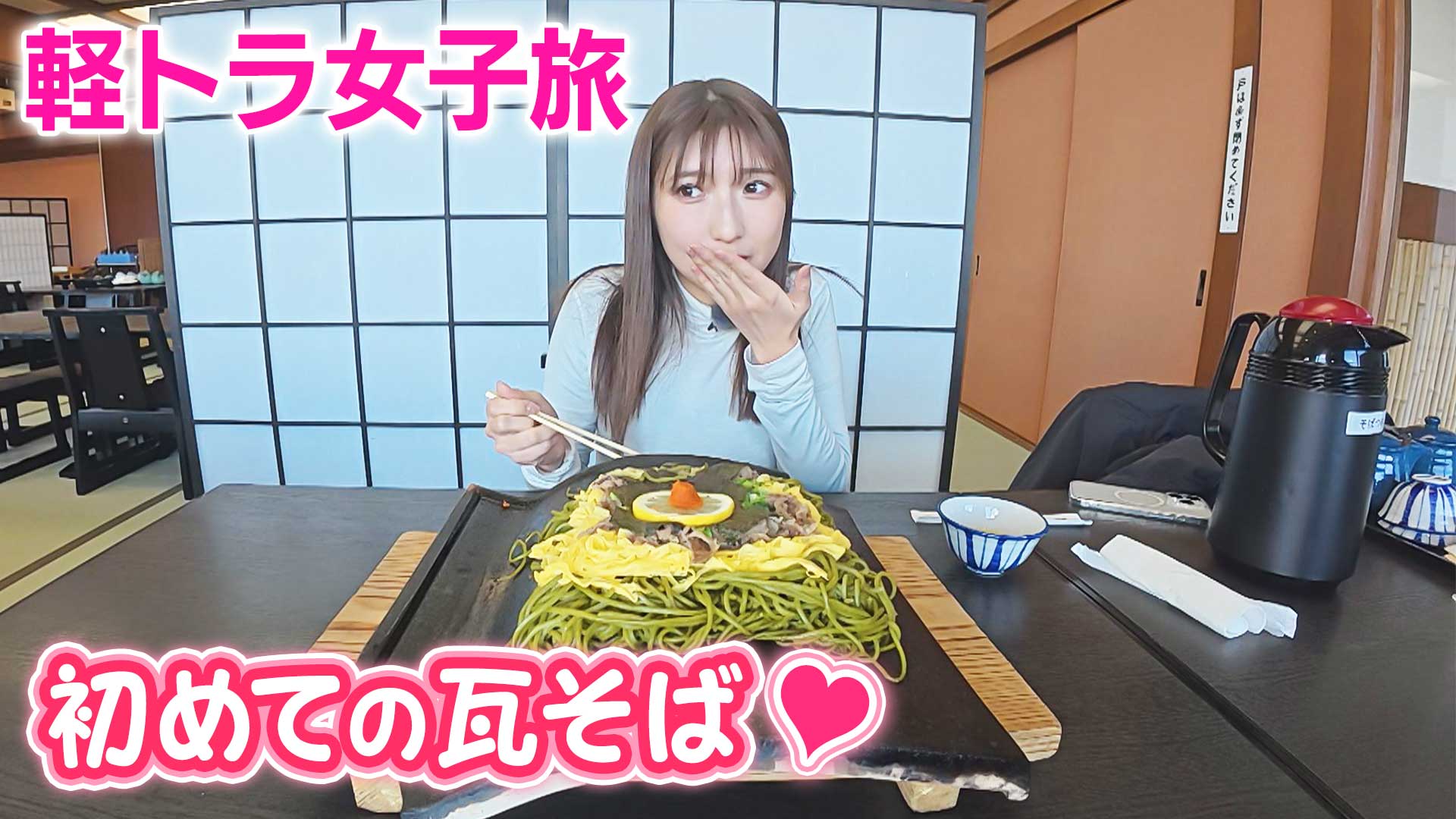 【日本縦断】軽トラ女子が本州を縦断して絶景・絶品を巡る旅②【道との遭遇】