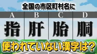 【道マニア】道クイズSPおもしろ地理運営の道マニア・かずまるから出題！【道との遭遇】