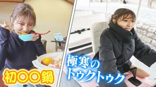【日本縦断】軽トラ女子が本州を縦断して絶景・絶品を巡る旅⑥【道との遭遇】