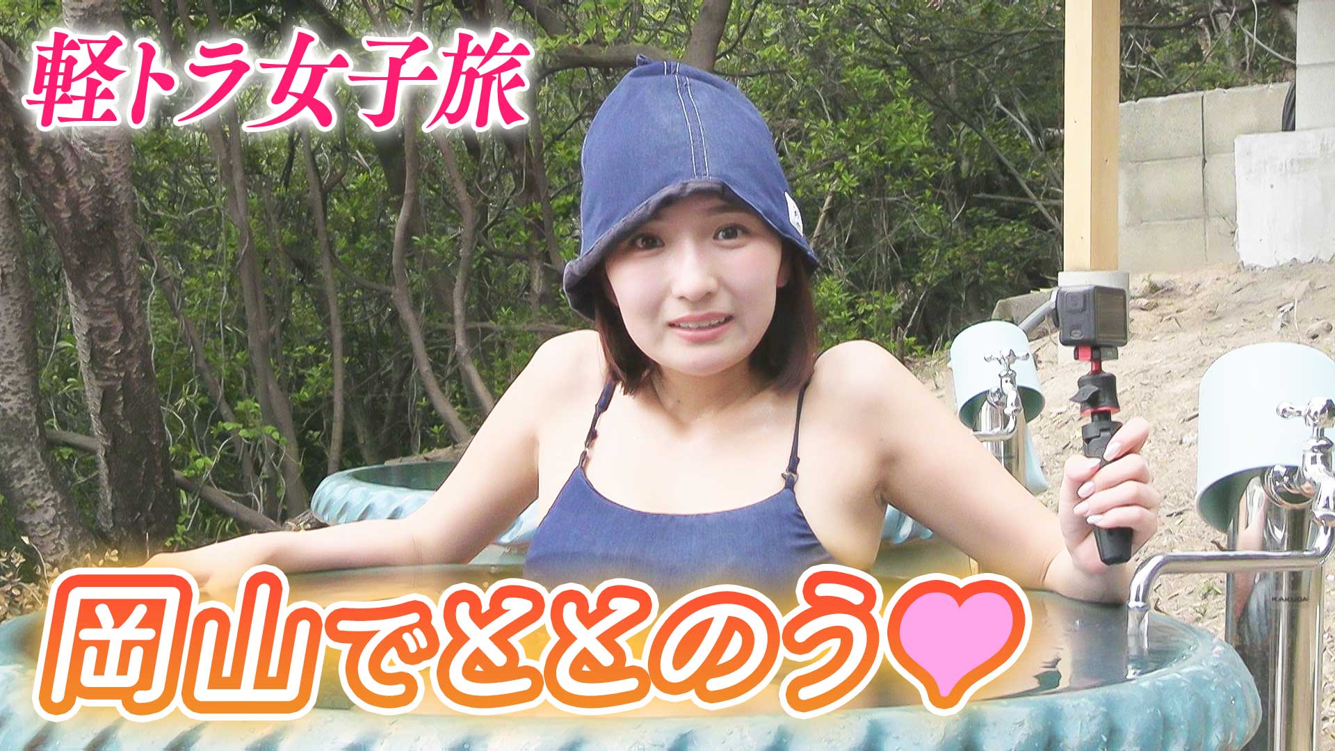 【日本縦断】軽トラ女子が本州を縦断して絶景・絶品を巡る旅⑭【道との遭遇】