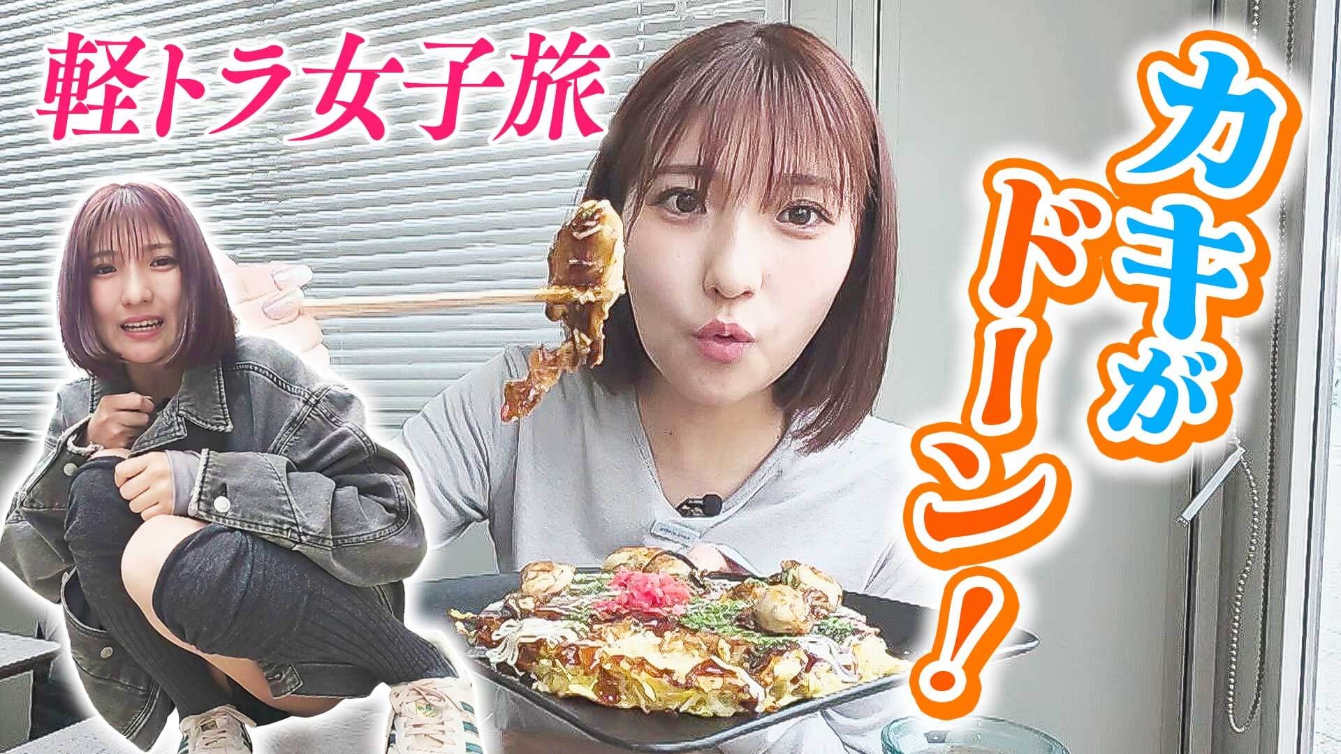 【日本縦断】軽トラ女子が本州を縦断して絶景・絶品を巡る旅⑯【道との遭遇】