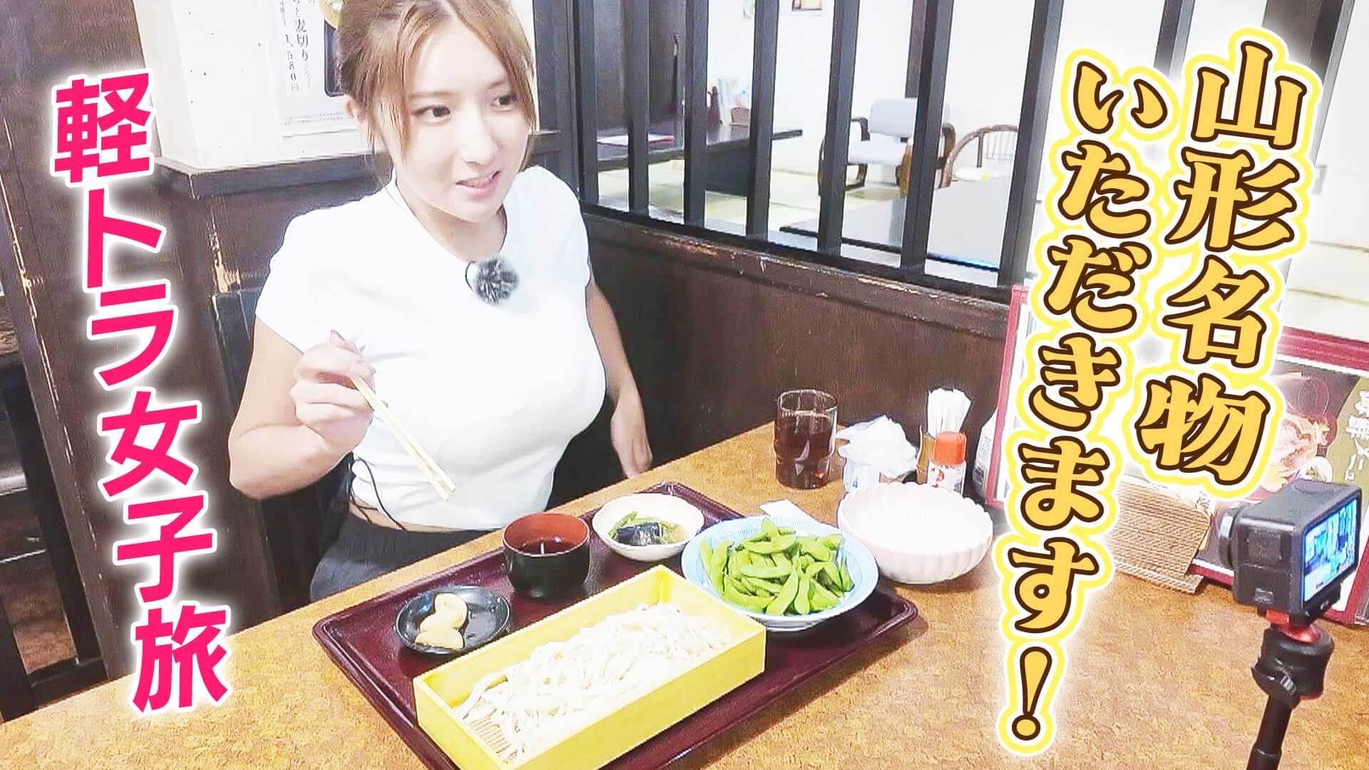 【日本縦断】軽トラ女子が本州を縦断して絶景・絶品を巡る旅㊱