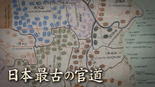 道マニア【大阪・竹内街道】日本最古の“官道”