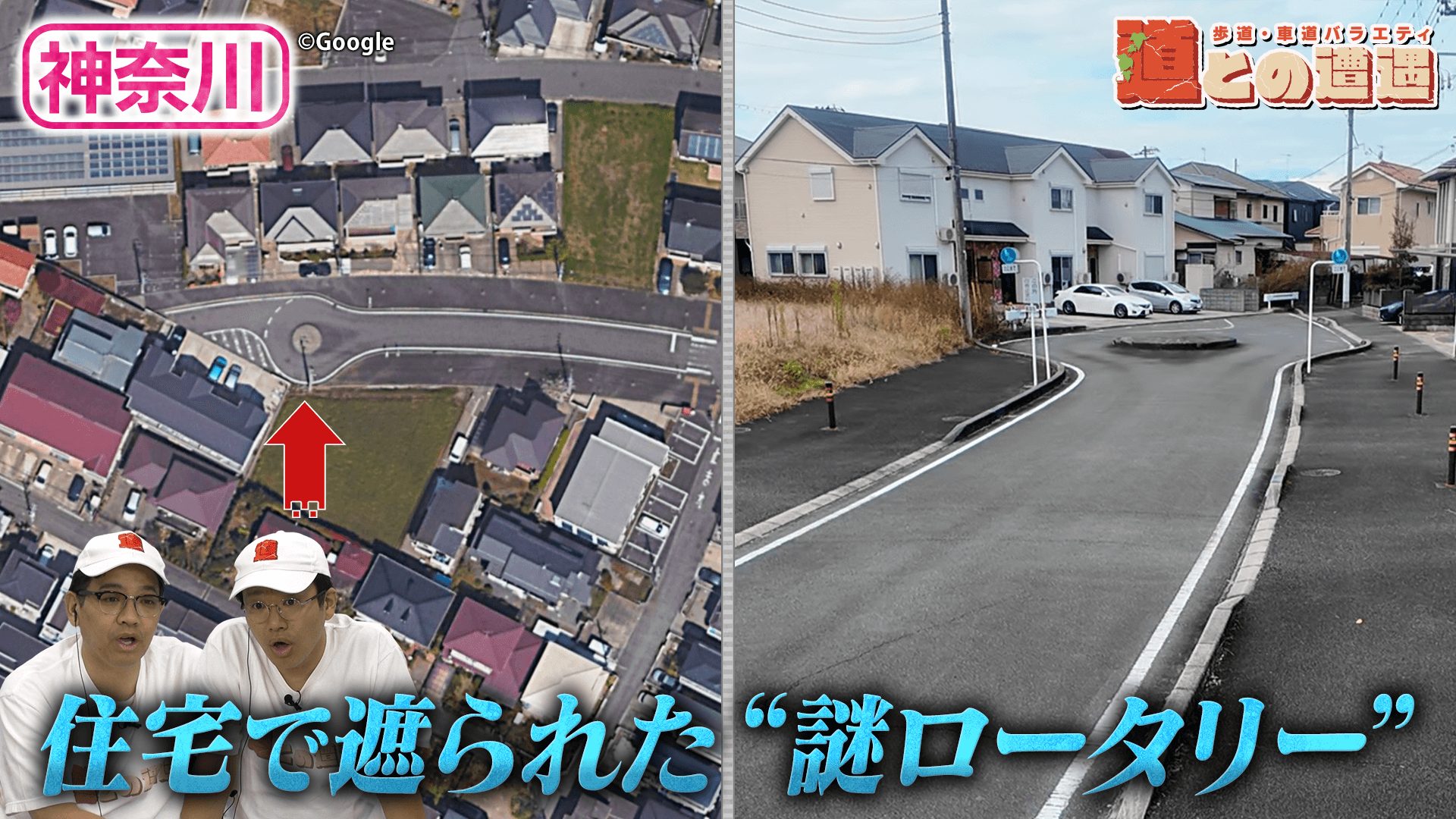 【神奈川】住宅街に突然現れる