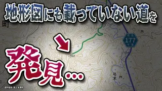 【道マニア】千葉・“廃隧道疑惑”の窪みへ行ってみたら・・・【道との遭遇】