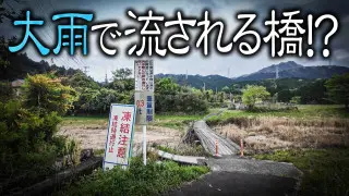 【道マニア】三重・国道25号“非名阪”のルーツ「大和街道」に驚きの道が・・・【道との遭遇】
