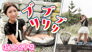 【四国一周】軽トラ女子三田が松山から下道で一周！グルメ＆絶景ドライブ⑲