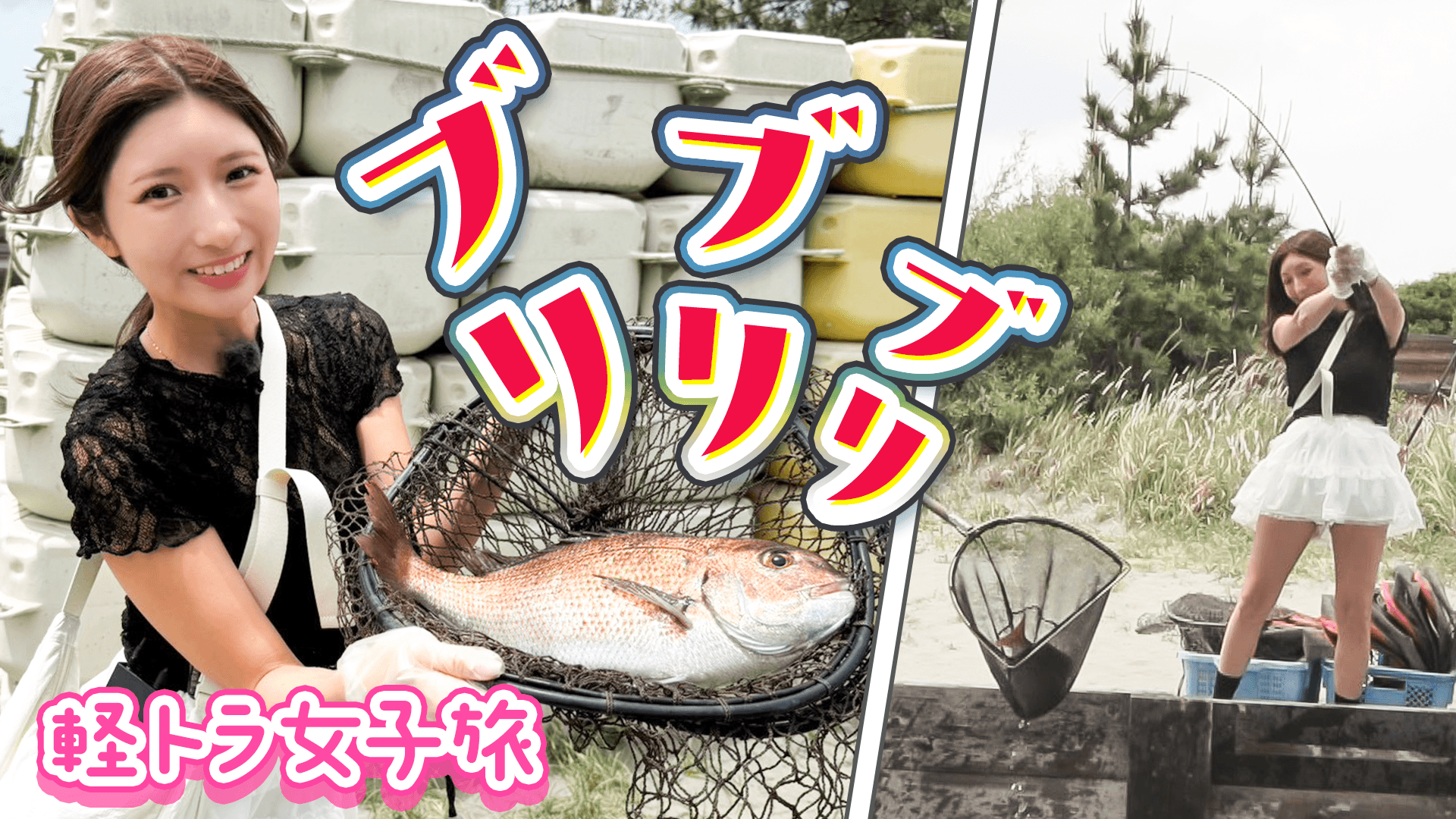 【四国一周】軽トラ女子三田が松山から下道で一周！グルメ＆絶景ドライブ⑲