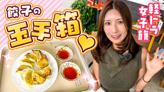 【四国一周】軽トラ女子三田が松山から下道で一周！グルメ＆絶景ドライブ㉔