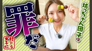 【四国一周】軽トラ女子三田が松山から下道で一周!グルメ&絶景ドライブ㉙