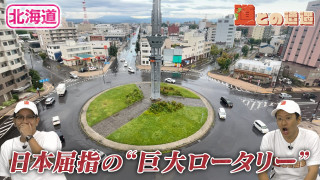 【北海道】軍都・旭川の礎を築いた「第七師団」ゆかりの道