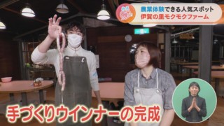 農業体験できる人気スポット 伊賀の里モクモクファーム