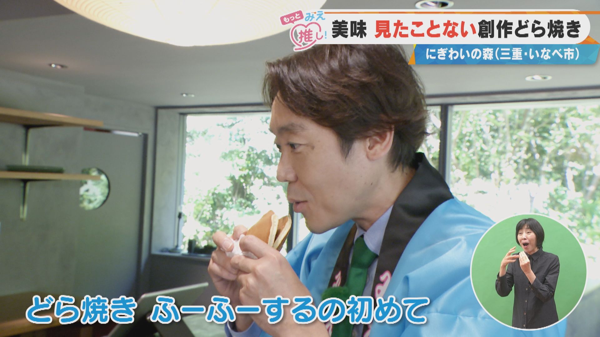 美味 見たことない創作どら焼き