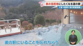 旅の目的地にしたくなる道の駅 三重・松阪市 道の駅 飯高駅