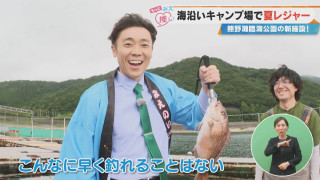 海沿いキャンプ場で夏レジャー 熊野灘臨海公園の新施設！