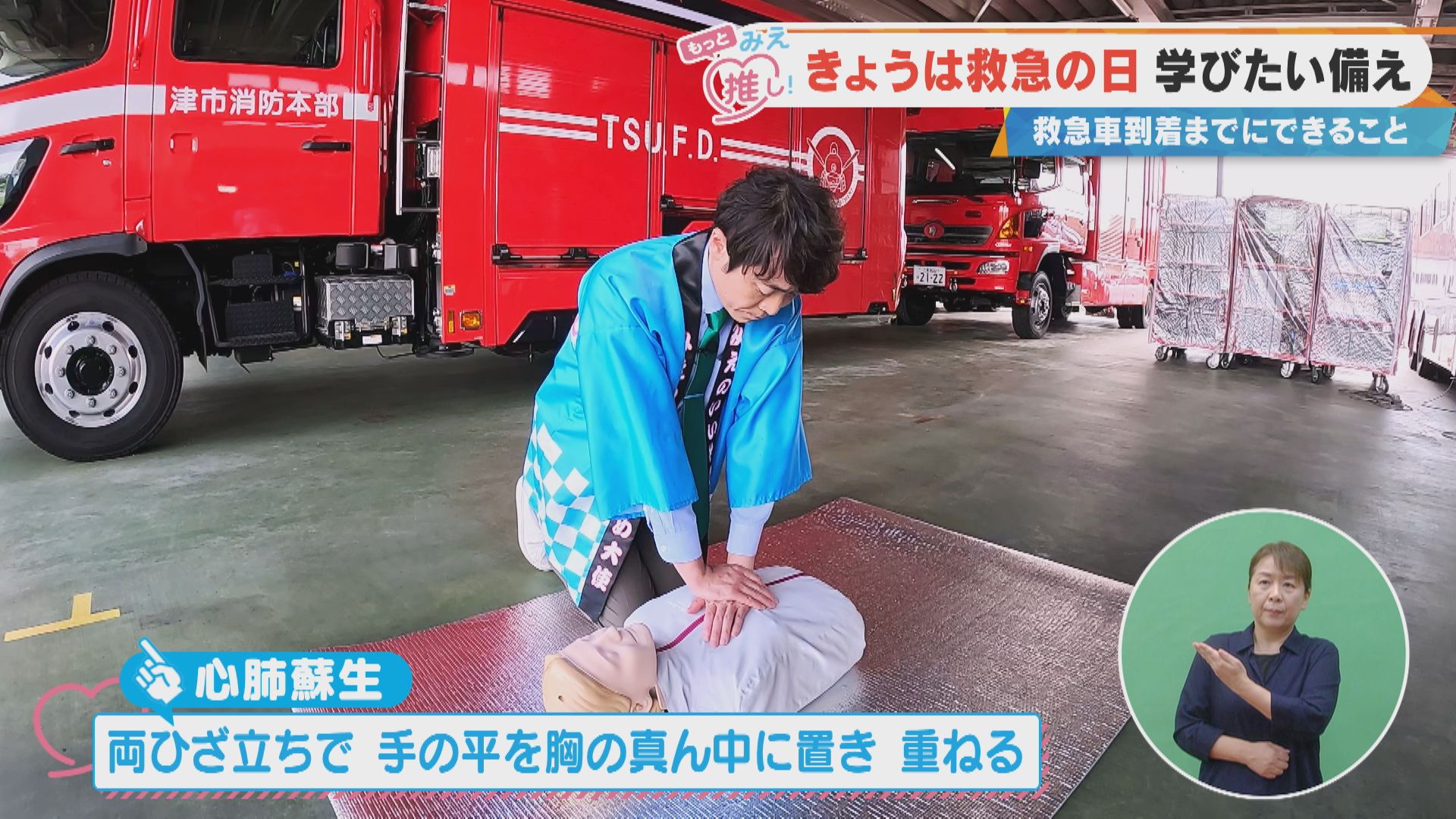 きょうは救急の日 学びたい備え 救急車到着までにできること