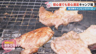 火起こし体験＆燻製作りも！？手ぶらで本格キャンプが楽しめる三重県の「青川峡キャンピングパーク」の魅力とは？