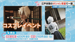コスプレ撮影もできる！？江戸時代から続く茶室兼別邸「玄甲舎」とは？三重県の隠れた名所を調査