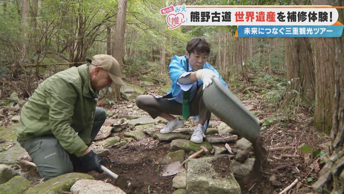 世界遺産「熊野古道」の“補修体験”ができる！？尾鷲ヒノキのクラフト体験も！三重県南部の特別な体験ツアーとは？