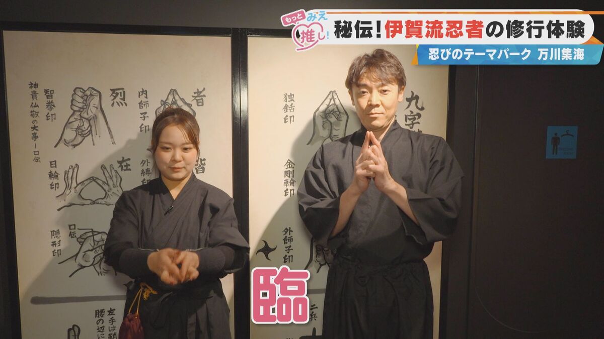 45種類の“本格忍術体験”ができる！？お城型の豪快伊賀グルメも！三重・伊賀市の忍者体験施設「万川集海」とは？