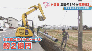 工事費用は1キロにつき“約2億円”！全国にある水道管の4分の1が老朽化…三重・津市の浄水場と工事現場を調査