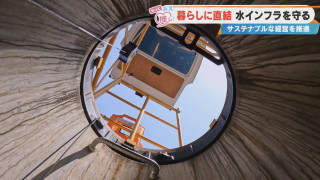 高性能カメラで見る“地下の世界”とは?社員の声から生まれた職場改革も…三重・四日市市の“水インフラ”最前線に密着