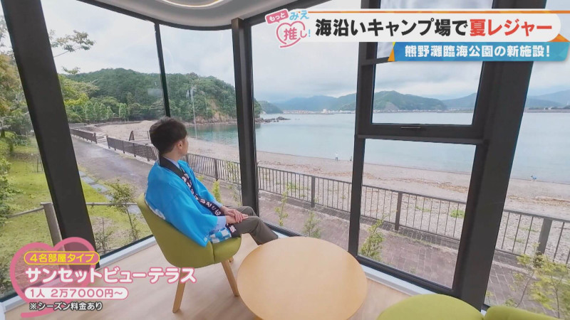 CBCテレビ『チャント！』よしお兄さんのもっと“みえ”推し