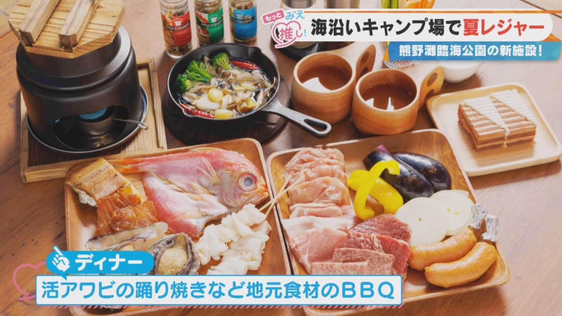 CBCテレビ『チャント！』よしお兄さんのもっと“みえ”推し