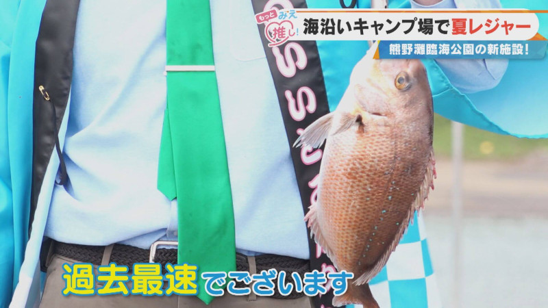 CBCテレビ『チャント！』よしお兄さんのもっと“みえ”推し