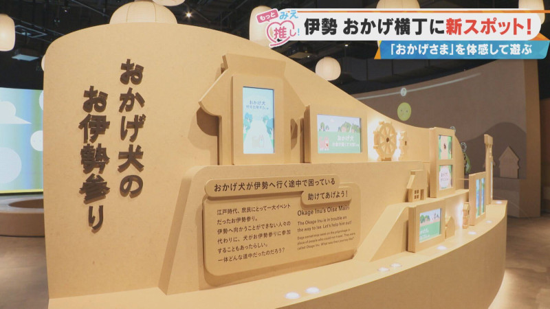 CBCテレビ『チャント！』よしお兄さんのもっと“みえ”推し