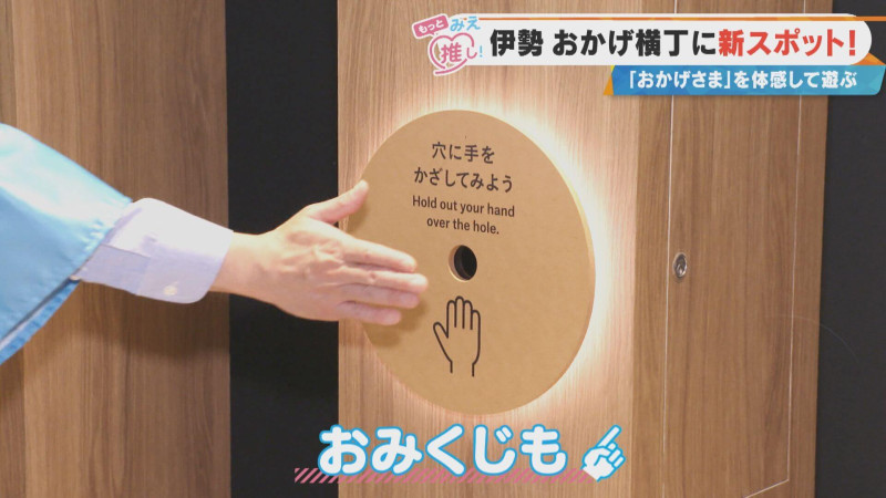 CBCテレビ『チャント！』よしお兄さんのもっと“みえ”推し