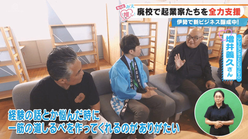 CBCテレビ『チャント！』よしお兄さんのもっと“みえ”推し