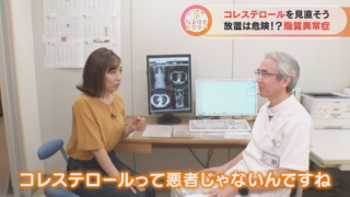 チャント知っ得！なるほどドクター＃１３「脂質異常症」【チャント！】