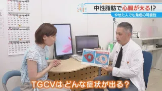 心臓が太る！？TGCVとは？【なるほどドクター】