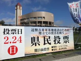 統一地方選の春だからこそ、沖縄の問題に思いを馳せなければ・・・