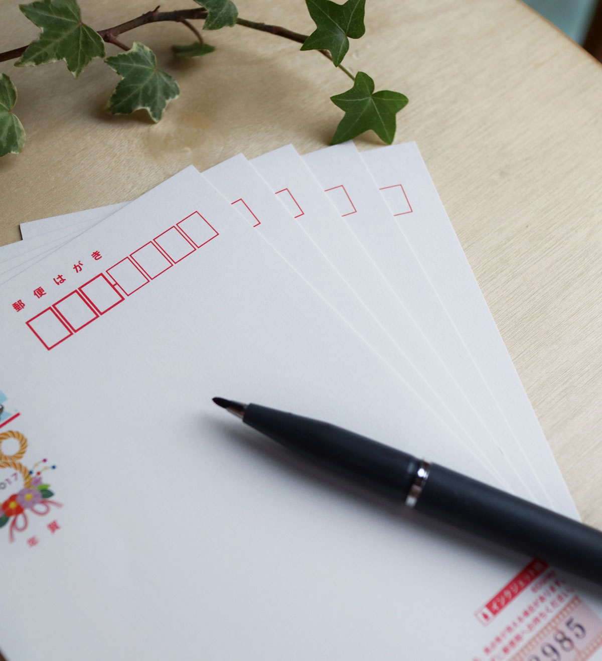 「年賀状は今年限りで」増加~お別れの機会が減っていく時代の中で思う