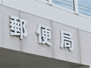 郵便局に裏切られた！かんぽ不正の闇はどこまで続く？