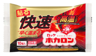 人気商品「使い捨てカイロ」を発明したニッポン企業の発想力と開発魂
