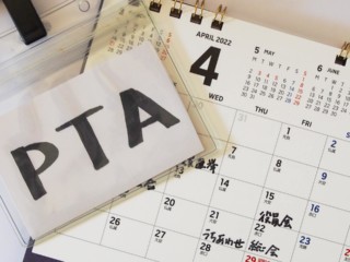 ＰＴＡは必要？それとも不要？コロナ禍で迎えた教育活動と存在の曲がり角