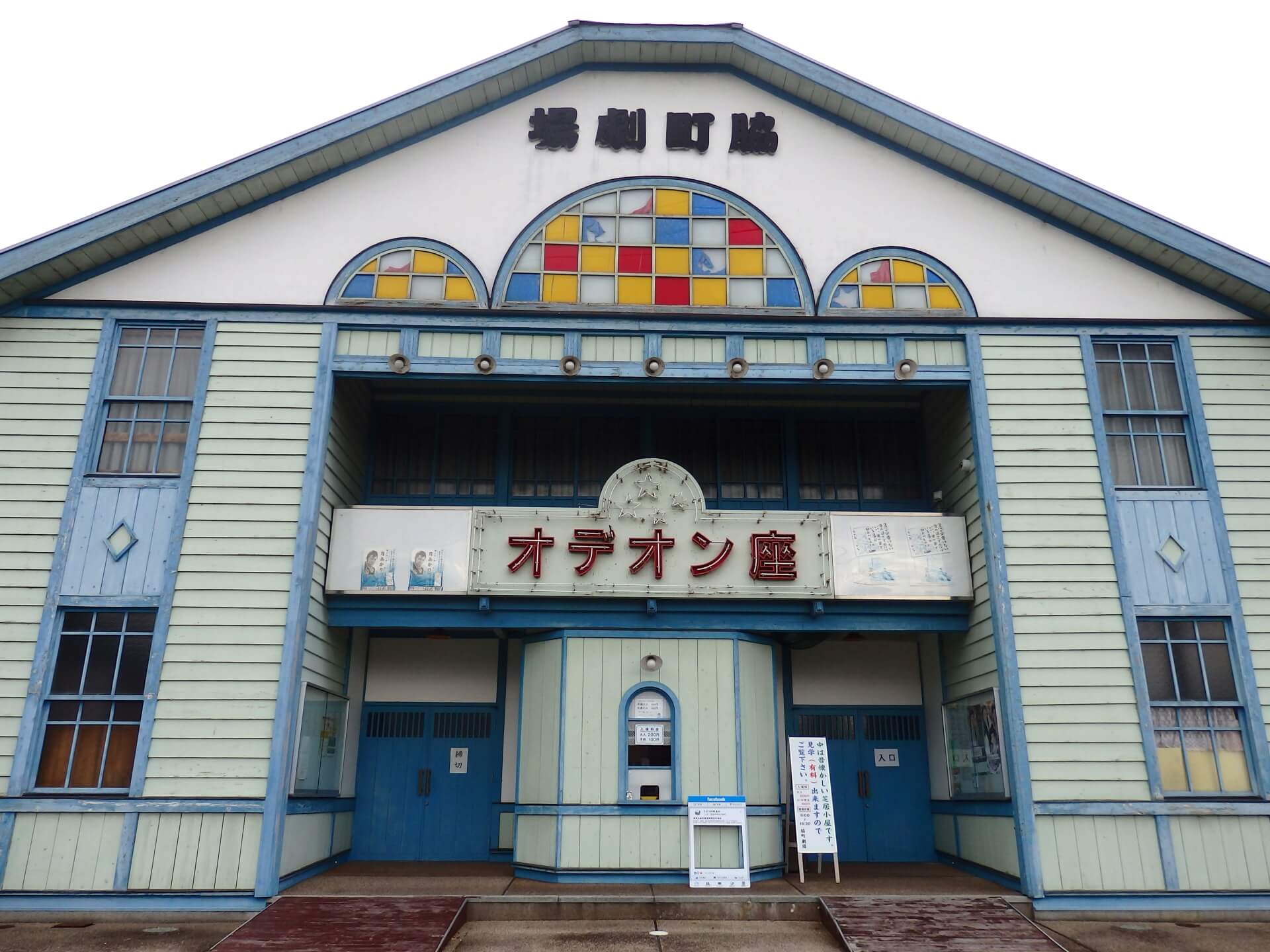 どの町にも「映画館」があった時代~“2本立ての入れ替えなし”懐かしき文化の記憶