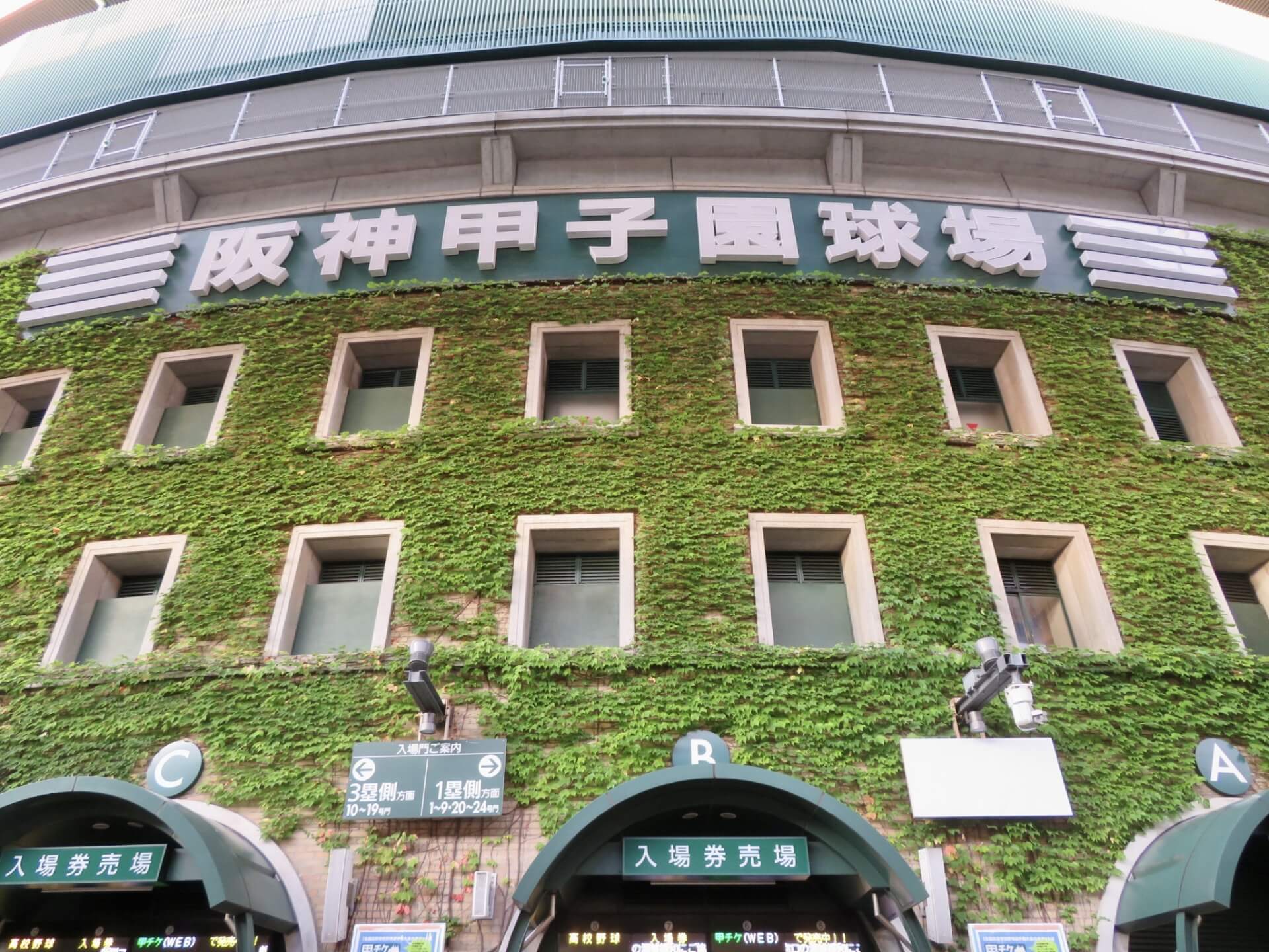 甲子園球場100年の歩み~高校野球、阪神タイガース、そして驚きのスポーツも!