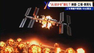 10分映画の映像・音声・音楽までAIが作成!人間が作ったのはストーリーだけ 教育や工場などあらゆる分野で広がるAI 便利な一方で“偽情報”などの心配も
