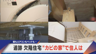 【追跡】「前よりひどくなった…」カビだらけの家のその後 施工業者は?【newsX】