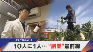 【デラ調】収入？働き甲斐？正社員の1割…“副業”最前線【newsX】